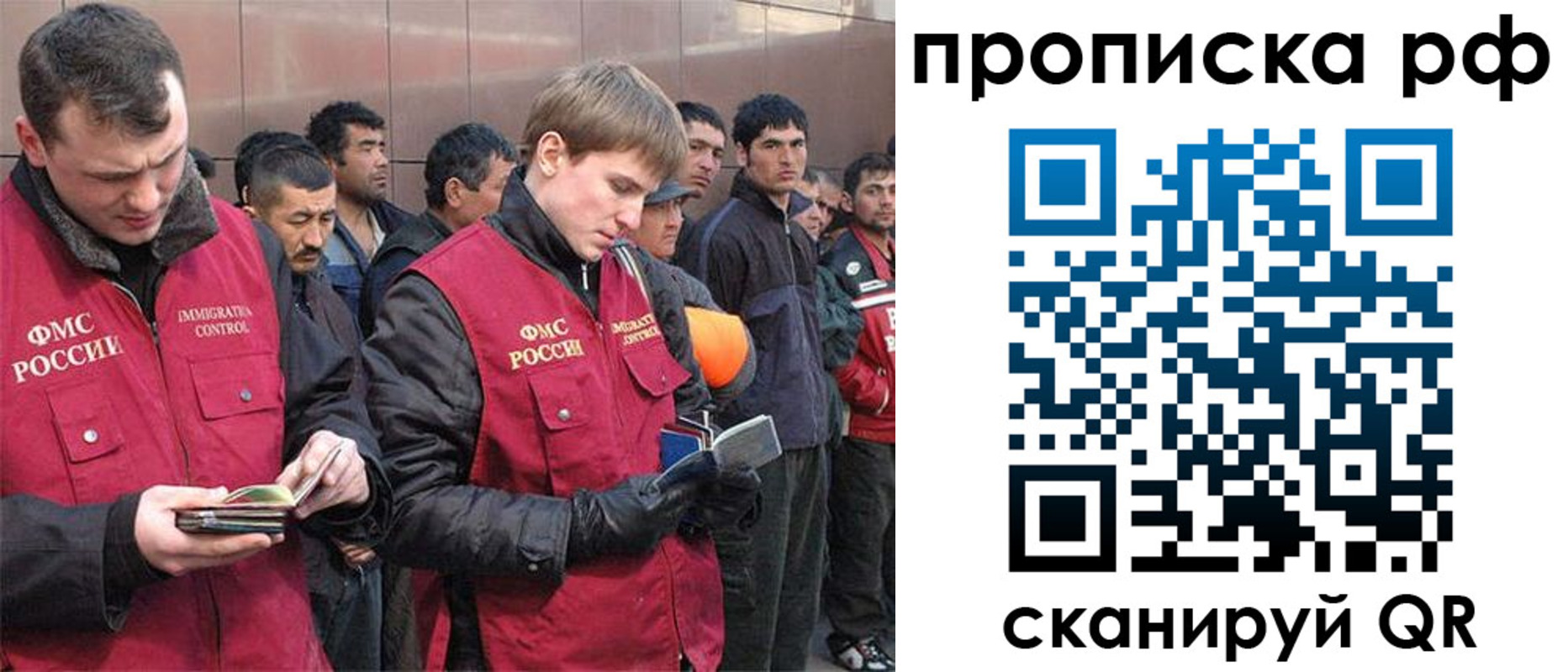 прописка в Томской области