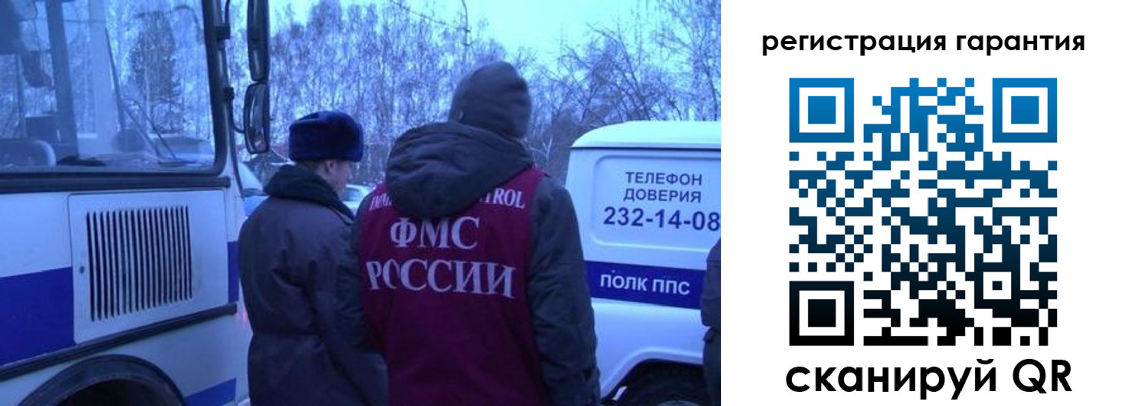 прописка для работы в Томской области