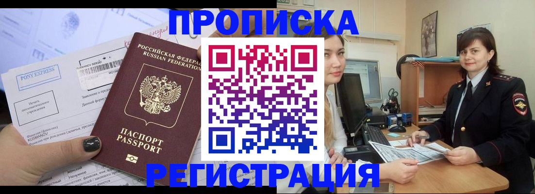 прописка гарантия в Томской области