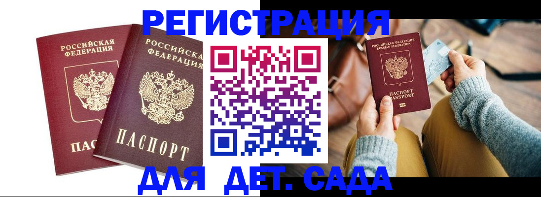 прописка законно в Томской области