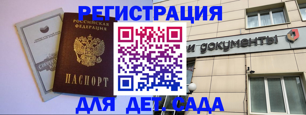 временная регистрация для всех в Томской области