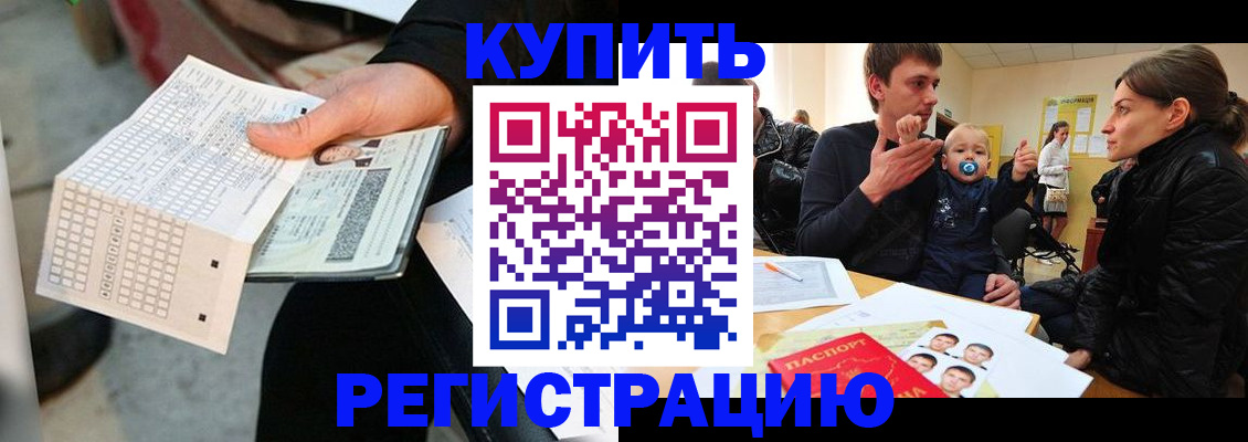 прописка поиск в Томской области