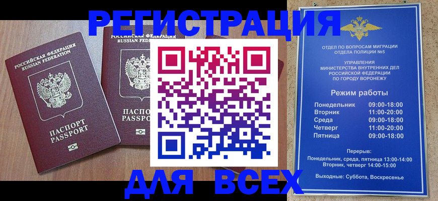 регистрация для дет. сада в Томской области