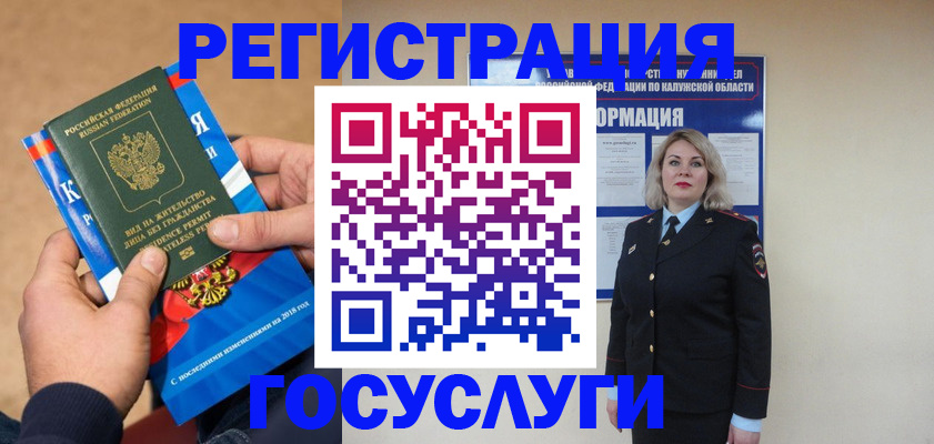 прописка 2025 в Томской области