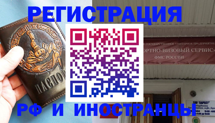 прописка поиск в Томской области