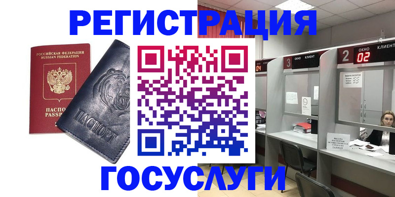 прописка для кредита в Томской области