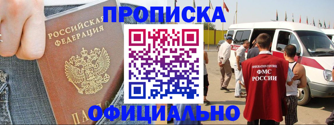 регистрация для дет. сада в Томской области