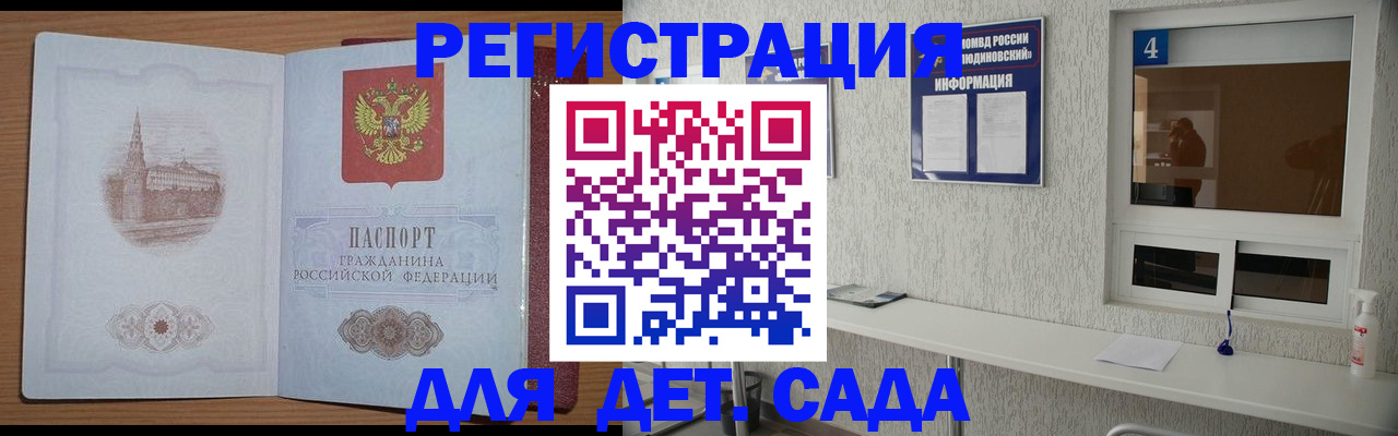 прописка от собственника в Томской области